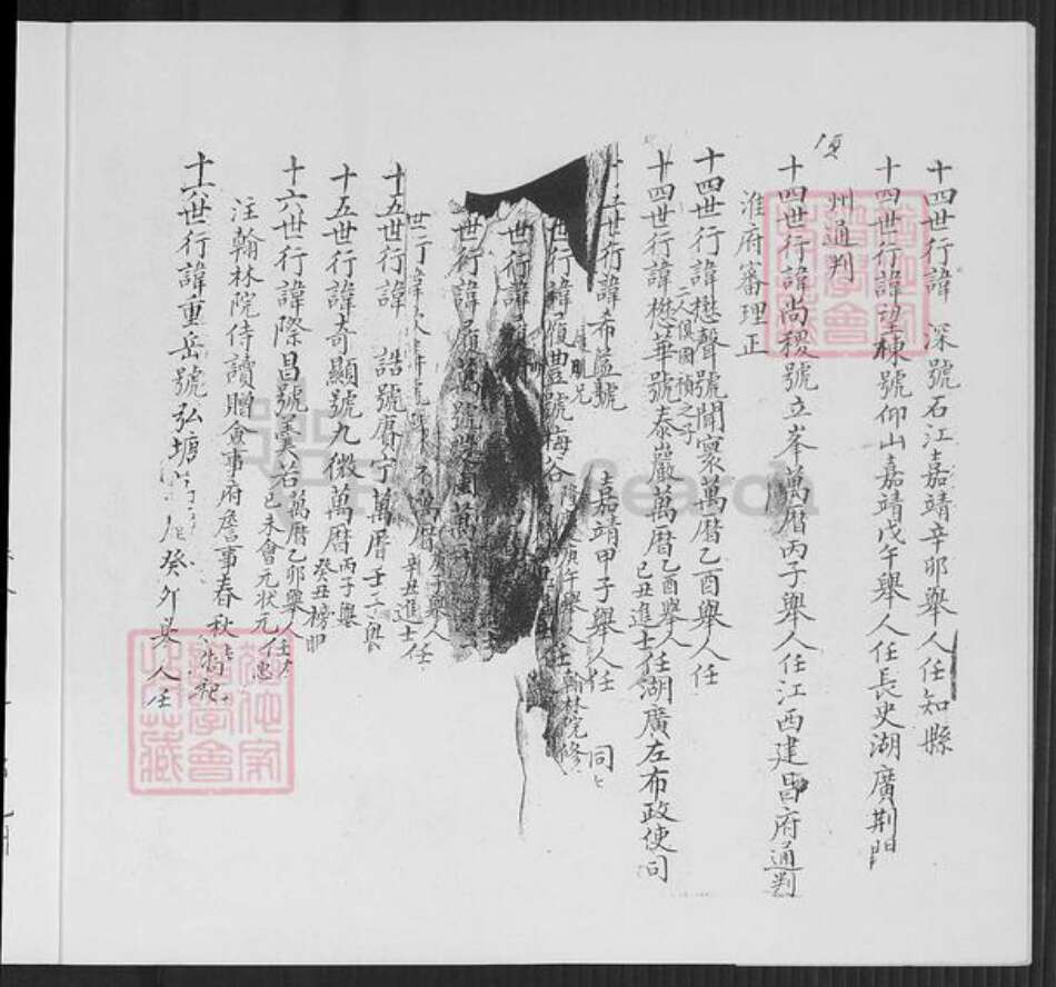 福建省厦门市海沧区庄氏族谱-锦绣庄氏同安祥露大宅里家谱.pdf电子版预览图3