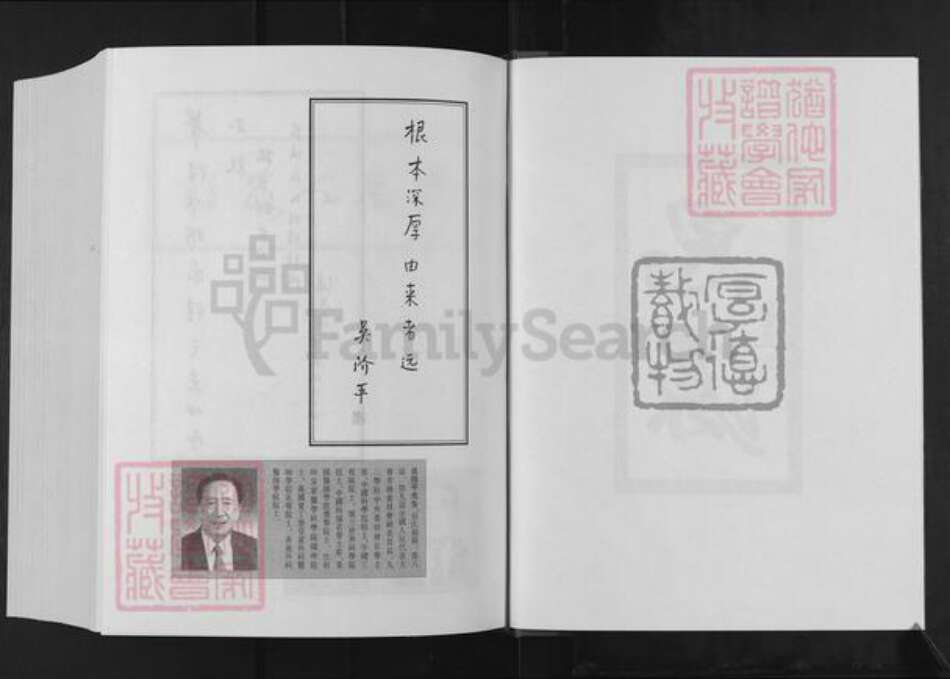 江苏省常州市武进县嘉泽镇庄氏济美堂族谱-毘陵庄氏族谱.pdf电子版预览图4