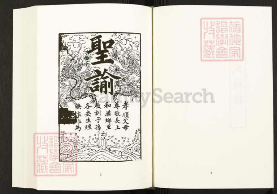 四川省四川省庄氏崇雅堂族谱-中国珍稀家谱丛刊.四川家谱.第16册.庄氏族谱.pdf电子版预览图4