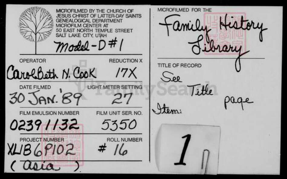 广东省卓氏族谱-[卓氏]宽宏公家谱.pdf电子版预览图1