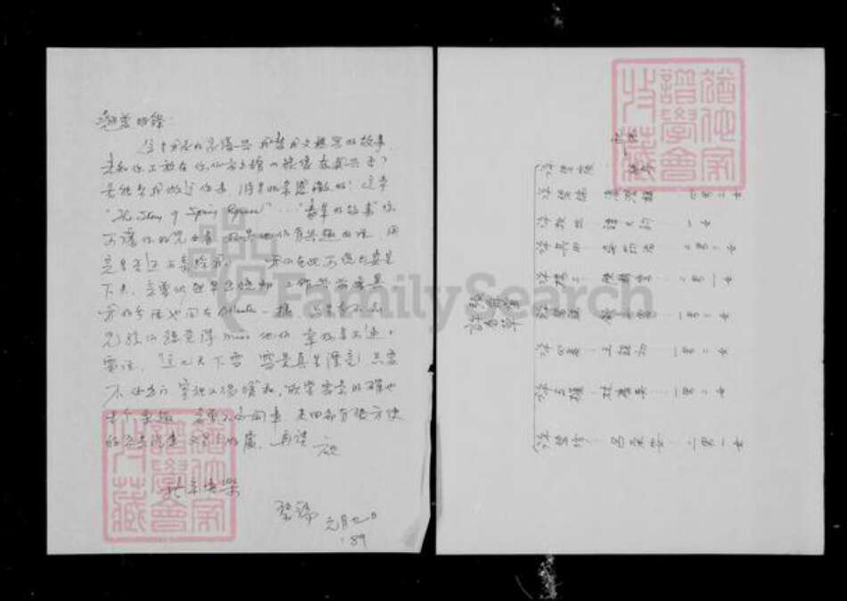 广东省卓氏族谱-[卓氏]宽宏公家谱.pdf电子版预览图3