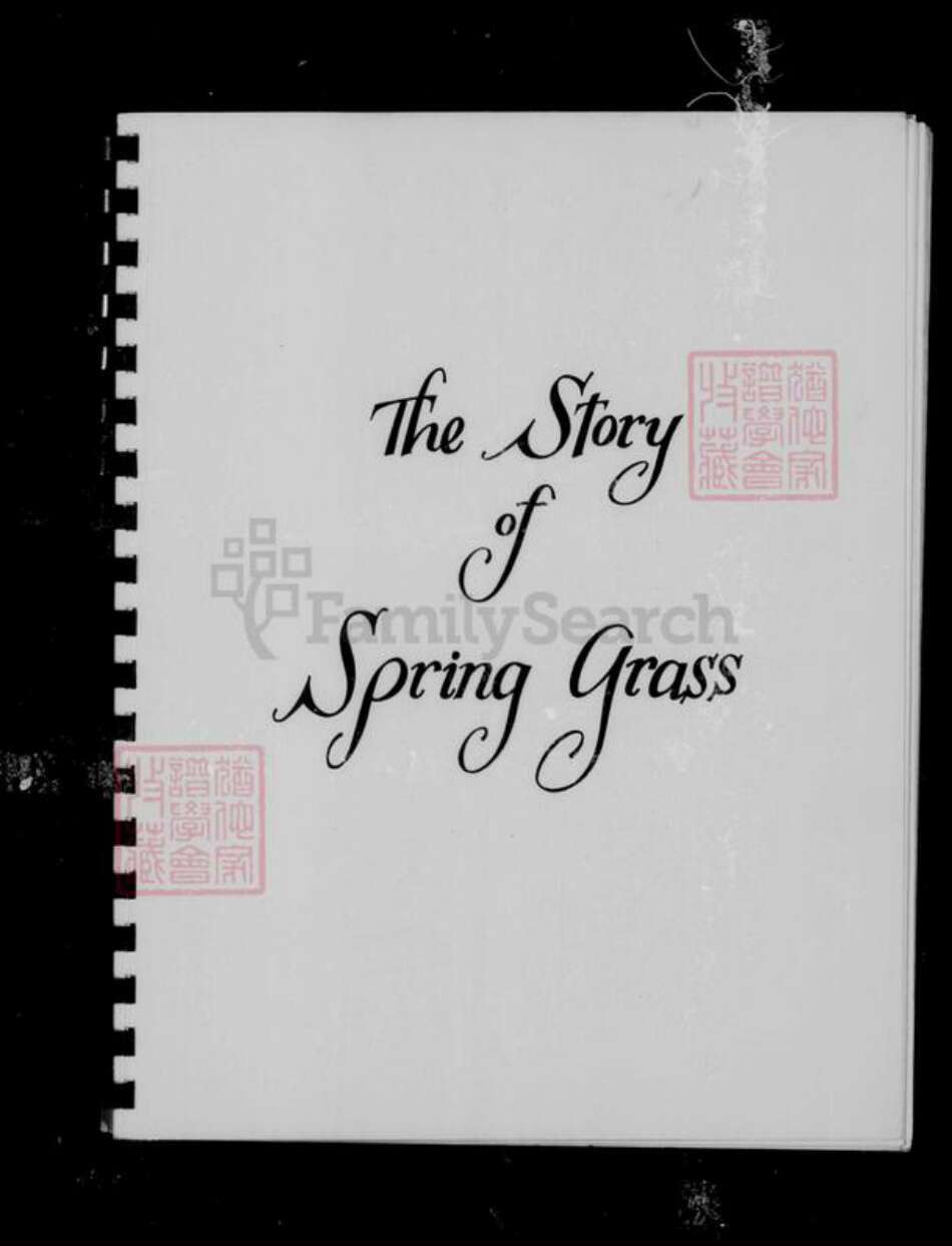 广东省卓氏族谱-[卓氏]宽宏公家谱.pdf电子版预览图4