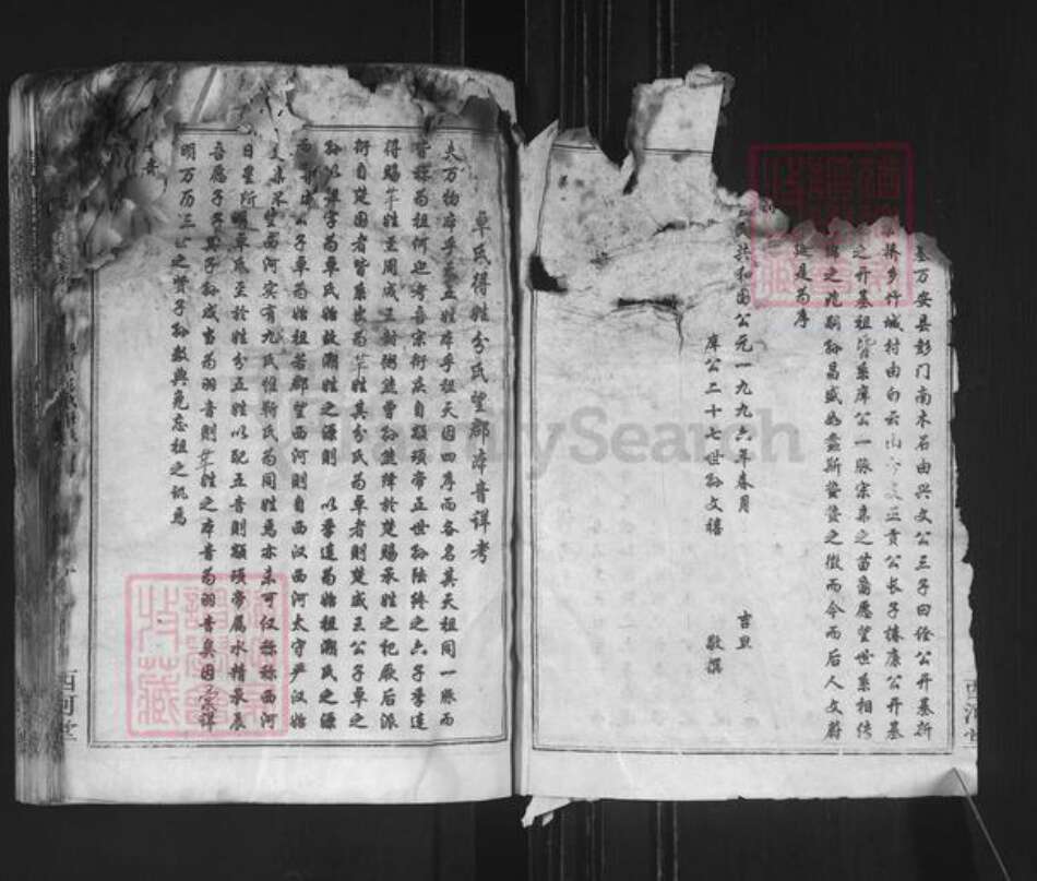 广东省梅州市平远县卓氏西河堂族谱-卓氏联修族谱.pdf电子版预览图2