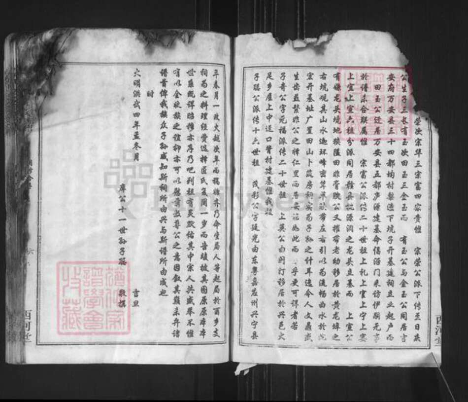 广东省梅州市平远县卓氏西河堂族谱-卓氏联修族谱.pdf电子版预览图5