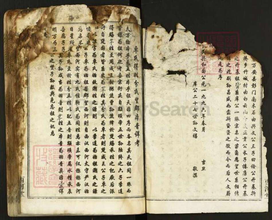 江西省宜春市万载县卓氏西河堂族谱-卓氏联修族谱.pdf电子版预览图2