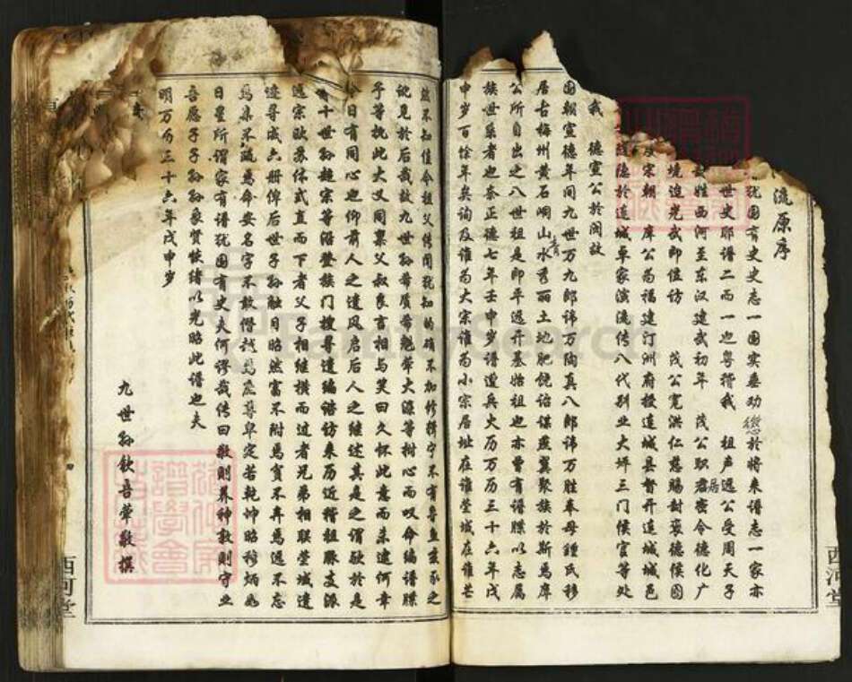 江西省宜春市万载县卓氏西河堂族谱-卓氏联修族谱.pdf电子版预览图3