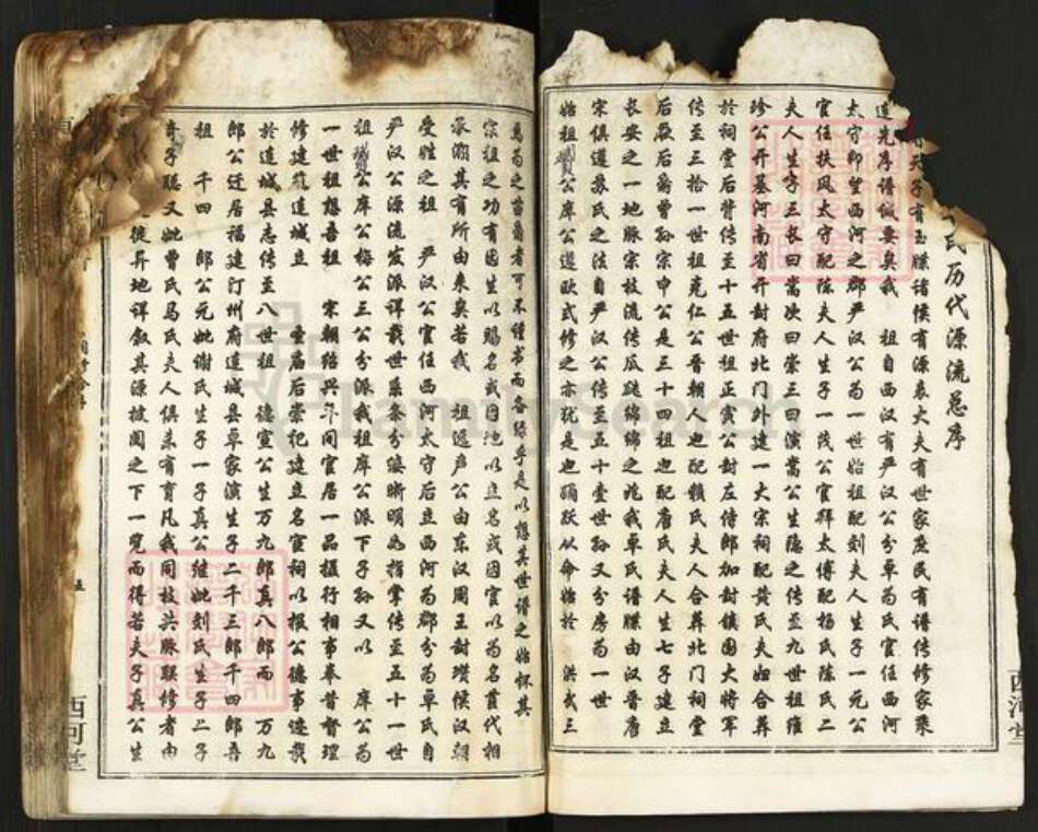 江西省宜春市万载县卓氏西河堂族谱-卓氏联修族谱.pdf电子版预览图4