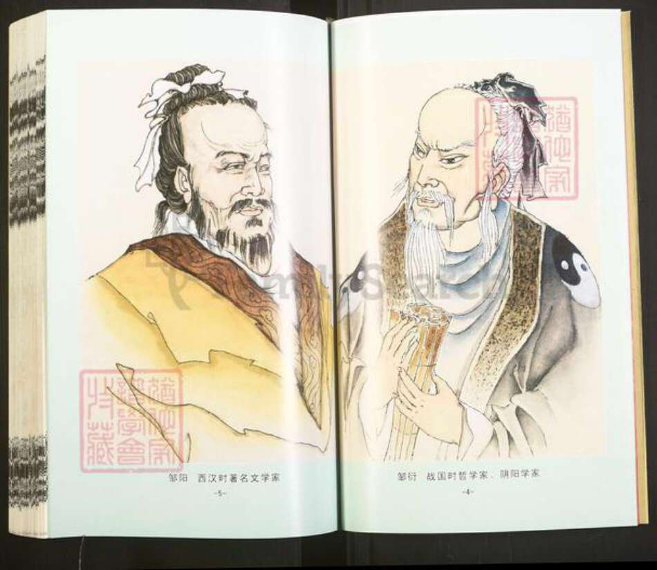 湖南省湘潭市湘乡市潭市镇邹氏范阳堂族谱-墹山邹氏五修族谱.pdf电子版预览图4