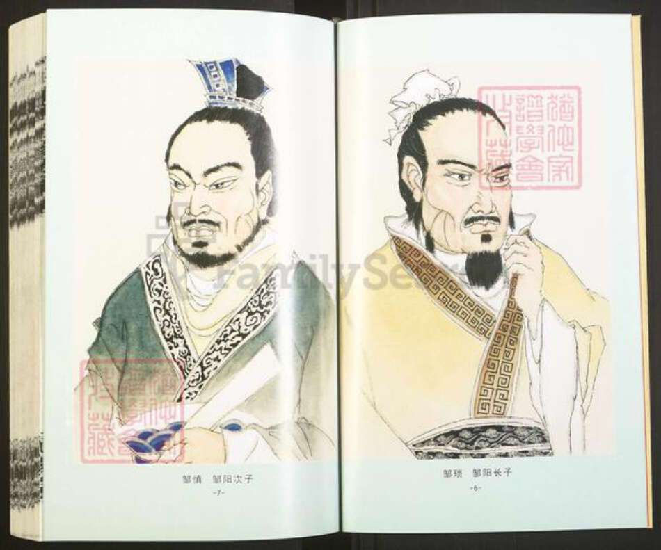 湖南省湘潭市湘乡市潭市镇邹氏范阳堂族谱-墹山邹氏五修族谱.pdf电子版预览图5