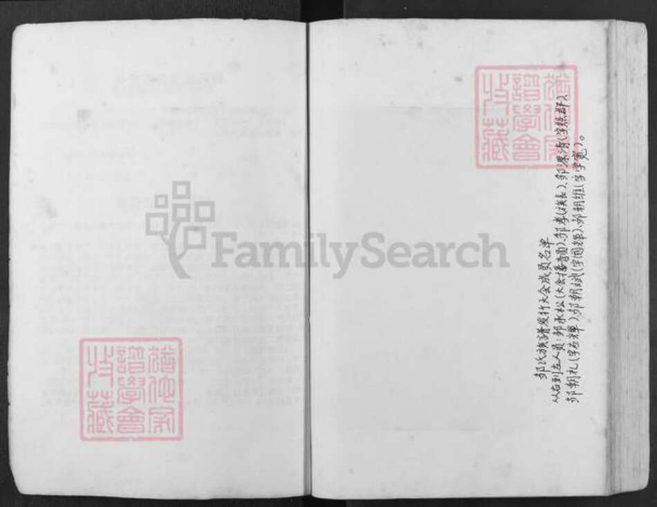 四川省宜宾市兴文县邹氏族谱-邹氏族谱.pdf电子版预览图3