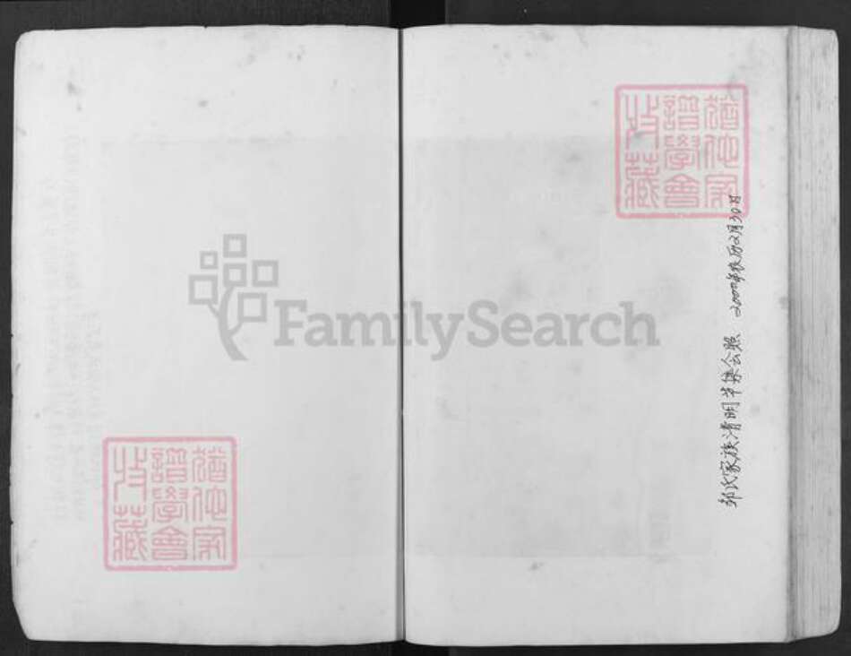 四川省宜宾市兴文县邹氏族谱-邹氏族谱.pdf电子版预览图4