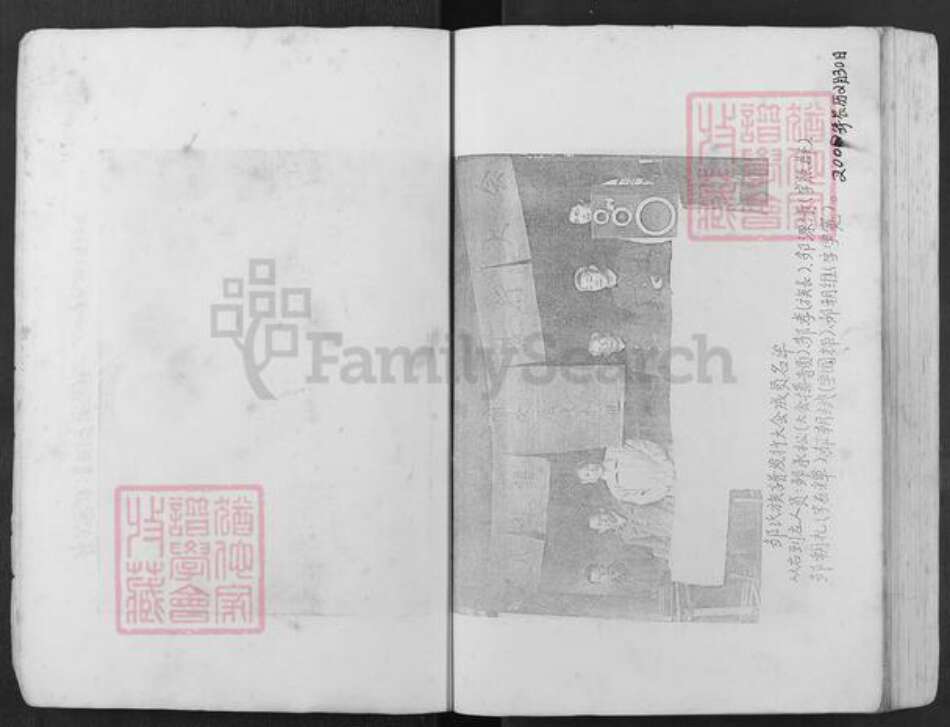 四川省宜宾市兴文县邹氏族谱-邹氏族谱.pdf电子版预览图5