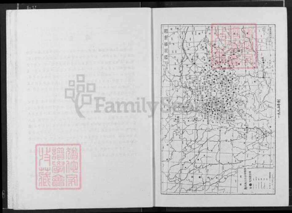 重庆市涪陵区垫江砚台镇邹氏桂林堂族谱-邹氏族谱.pdf电子版预览图4