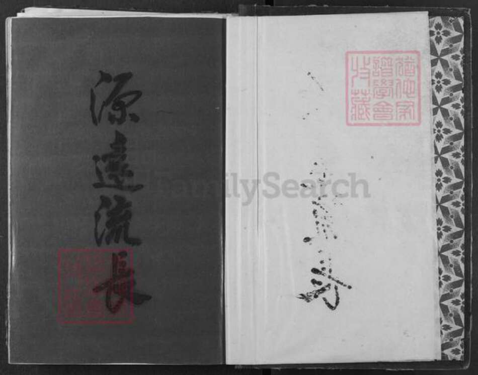 安徽省安庆市宿松县趾凤乡邹氏族谱-邹氏宗谱.pdf电子版预览图1