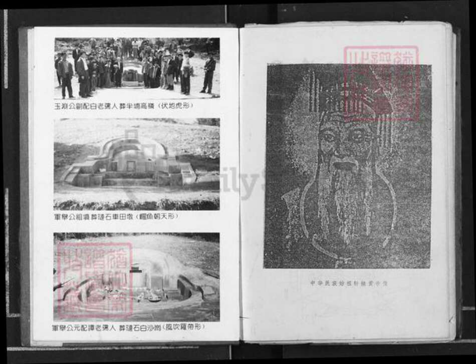 山东省济宁市泗水县邹氏族谱-范阳邹氏族谱.pdf电子版预览图2