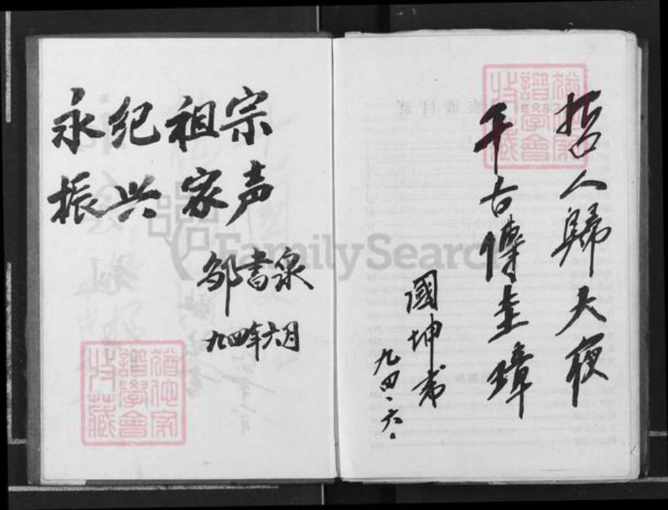 山东省济宁市泗水县邹氏族谱-范阳邹氏族谱.pdf电子版预览图5