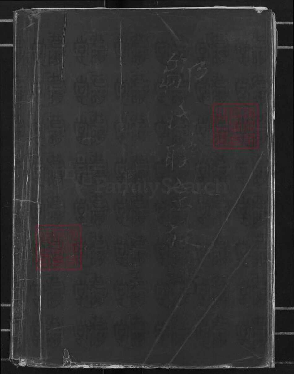 福建省三明市泰宁县邹氏族谱-邹氏联宗族谱.pdf电子版缩略图