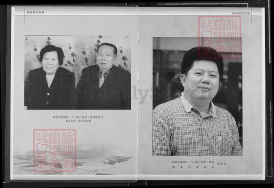 广东省梅州市梅县区邹氏范阳堂族谱-广东梅县邹氏族谱(六十郎公世系).pdf电子版预览图4