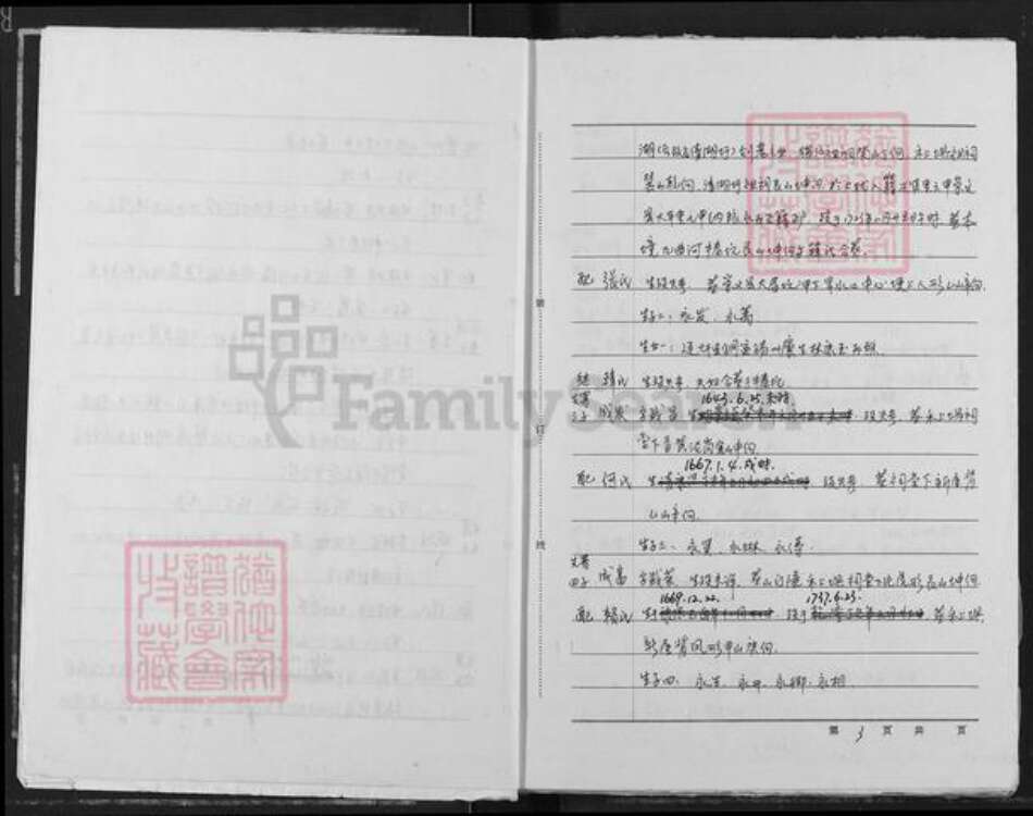 江西省赣州市上犹县东山镇邹氏族谱-江西省上犹县应龙派茂宗公裔之祖源流世系.pdf电子版预览图3