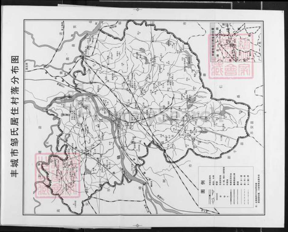江西省宜春市丰城市邹氏族谱-丰城邹氏族谱.pdf电子版预览图1