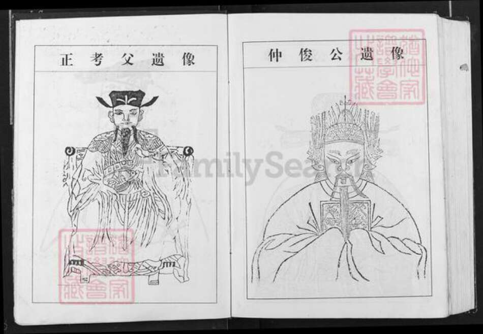 江西省上饶市弋阳县清湖乡邹氏桂馥堂族谱-东鲁邹氏宗谱.pdf电子版预览图5