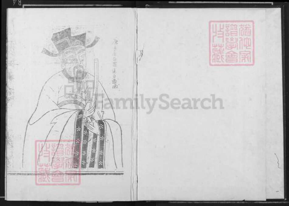 浙江省杭州市邹氏族谱-范阳邹氏第十修族谱.pdf电子版预览图1