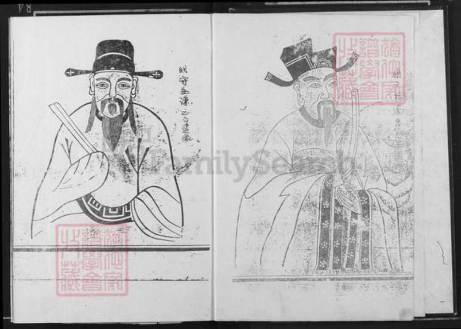 浙江省杭州市邹氏族谱-范阳邹氏第十修族谱.pdf电子版预览图4