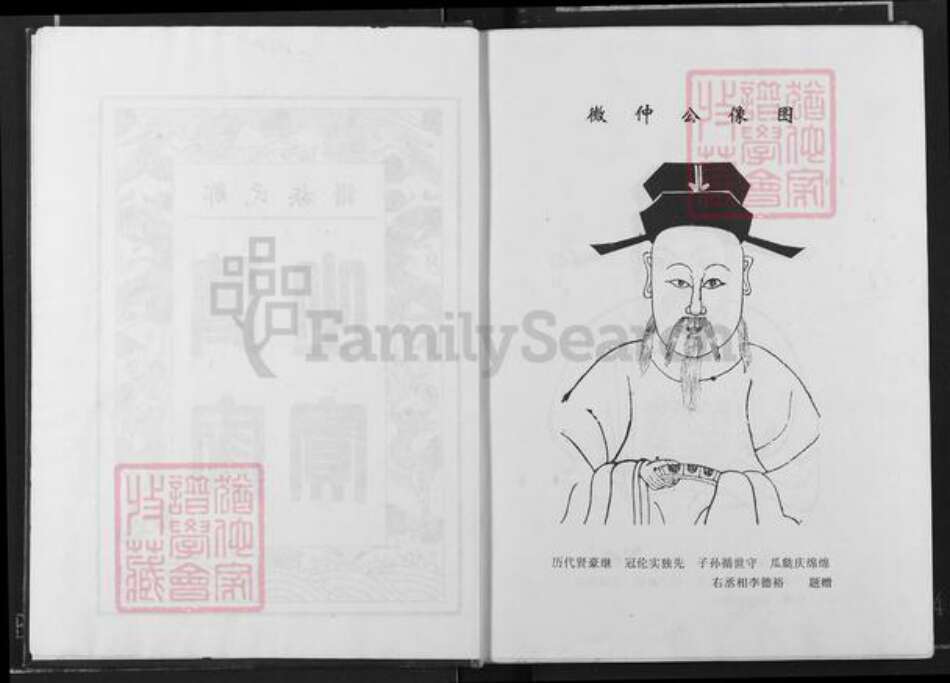 江西省赣州市南康区邹氏族谱-邹氏族谱.pdf电子版预览图2