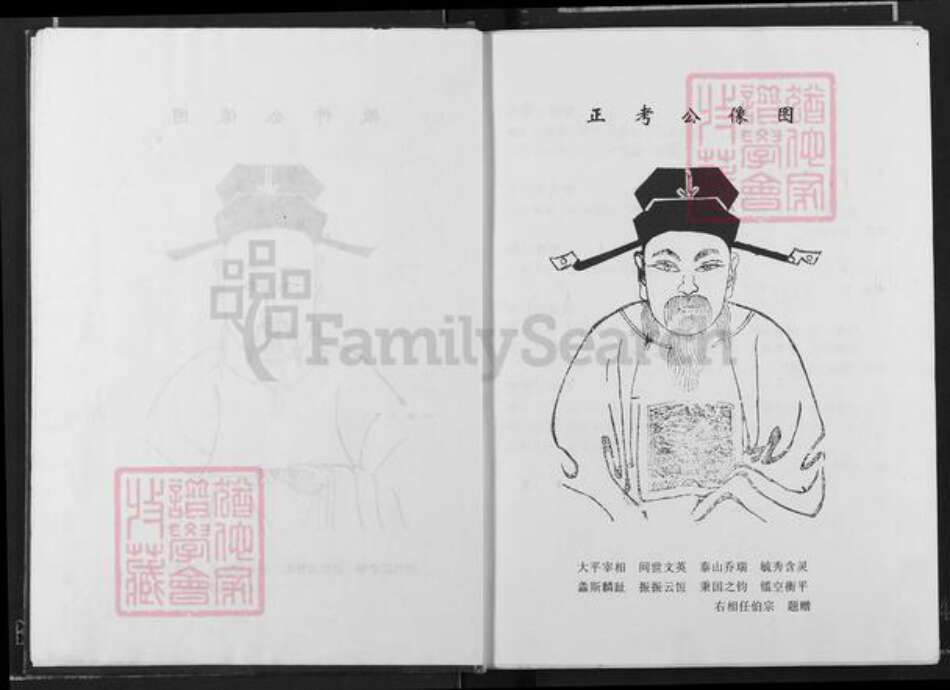 江西省赣州市南康区邹氏族谱-邹氏族谱.pdf电子版预览图3