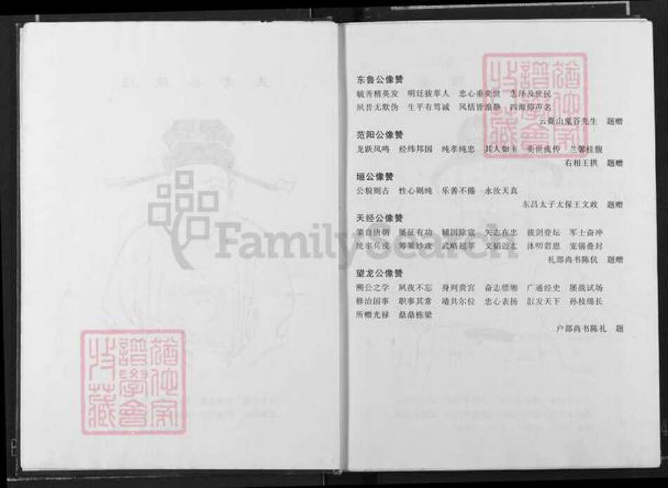 江西省赣州市南康区邹氏族谱-邹氏族谱.pdf电子版预览图4