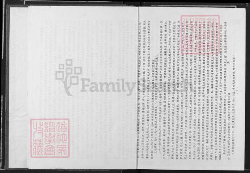 江西省吉安市安福县严田镇邹氏族谱-彻源邹氏支谱.pdf电子版预览图4