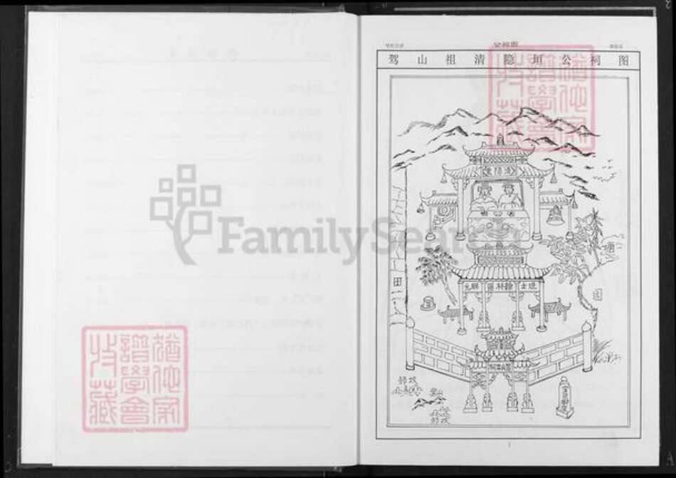 江西省南昌市新建区流湖镇邹氏清隐堂族谱-邹氏宗谱.pdf电子版预览图2