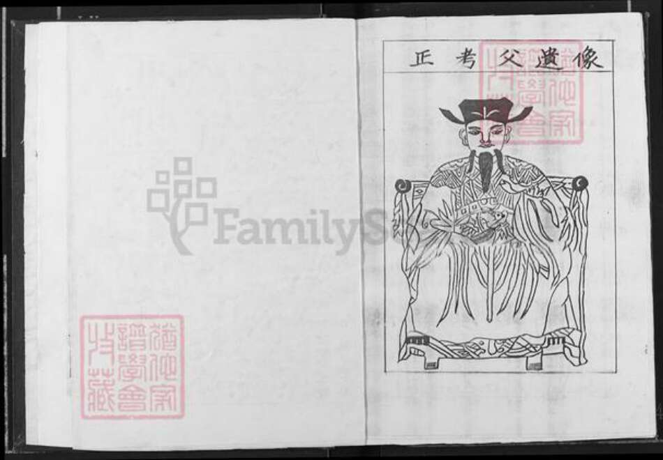 江西省宜春市奉新县会端口镇邹氏东鲁堂族谱-东鲁邹氏宗志.pdf电子版预览图4