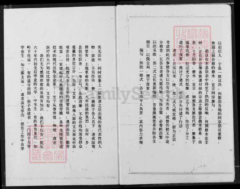 江西省宜春市铜鼓县邹氏范阳堂族谱-江西铜鼓邹氏家谱.pdf电子版预览图5