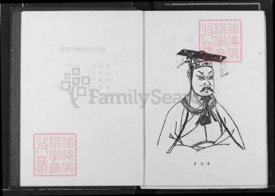 山东省济宁市曲阜市邹氏族谱-邹氏史志.pdf电子版预览图3