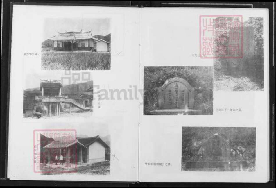 福建省龙岩市漳平市永福镇邹氏族谱-华安县邹氏族谱.pdf电子版预览图4