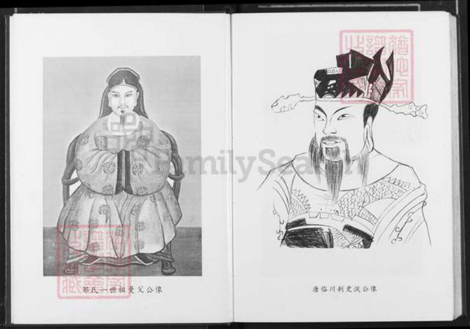 福建省福州市永泰县霞拔乡邹氏族谱-永泰长治邹氏族谱.pdf电子版预览图5