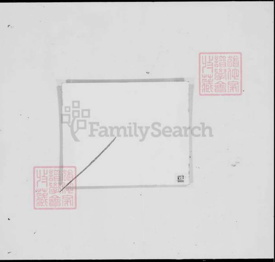 广东省梅州市大埔县邹氏族谱-大埔邹海滨先生家世源流考.pdf电子版预览图1