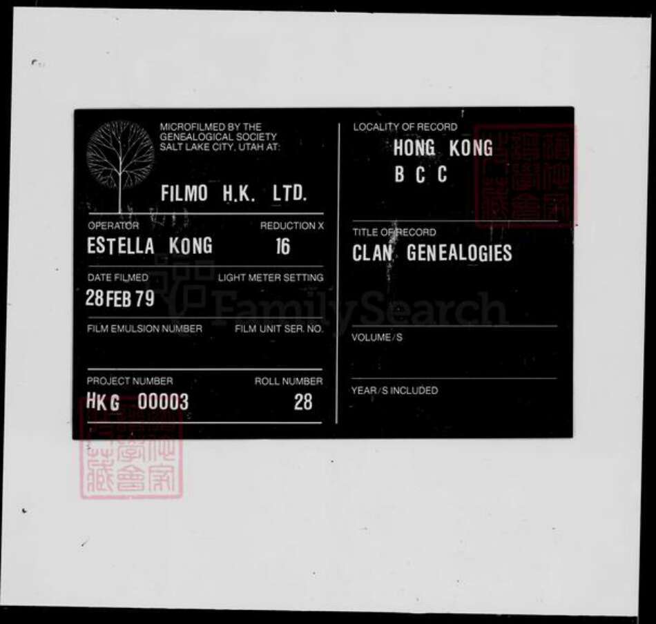 广东省梅州市大埔县邹氏族谱-大埔邹海滨先生家世源流考.pdf电子版预览图2