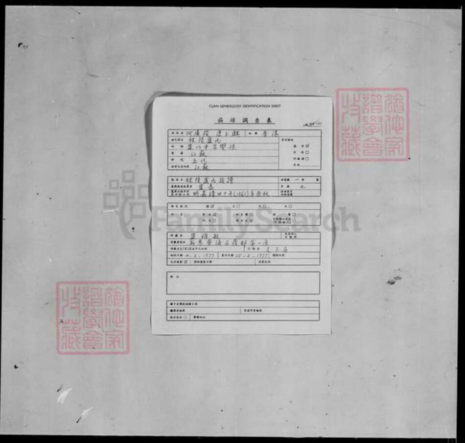 广东省梅州市大埔县邹氏族谱-大埔邹海滨先生家世源流考.pdf电子版预览图3