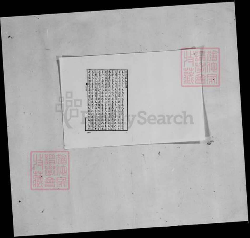 广东省梅州市大埔县邹氏族谱-大埔邹海滨先生家世源流考.pdf电子版预览图5