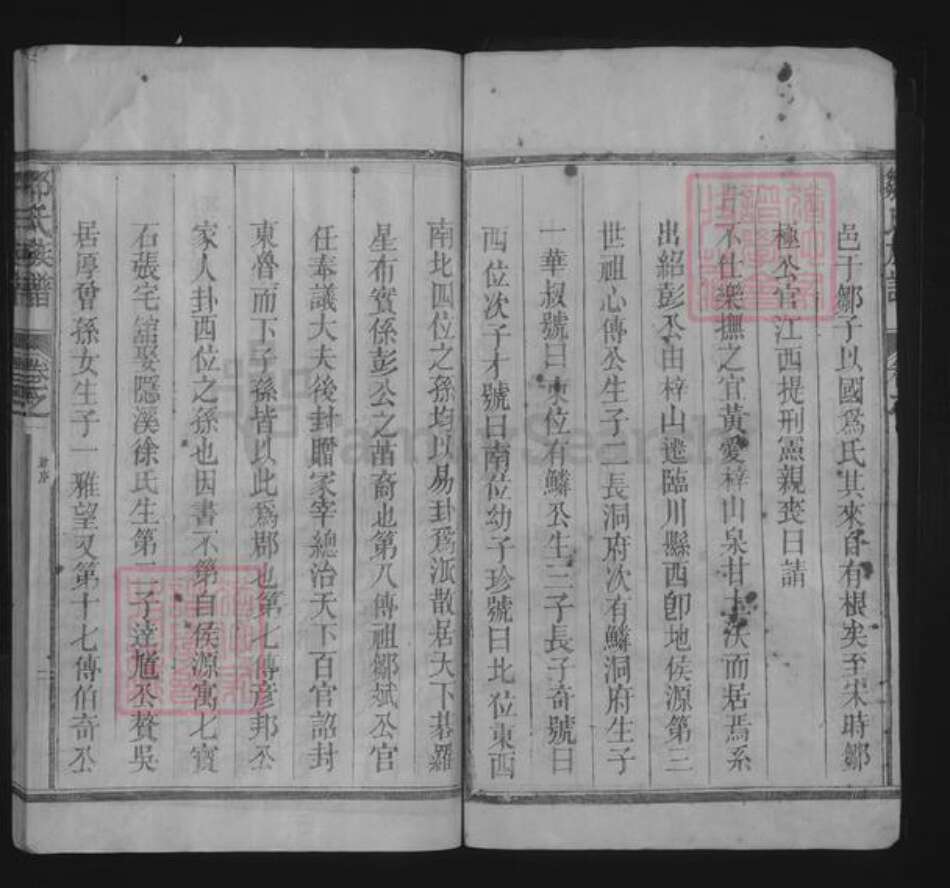 江西省南昌市进贤县梅庄镇邹氏族谱-邹氏族谱.pdf电子版预览图3