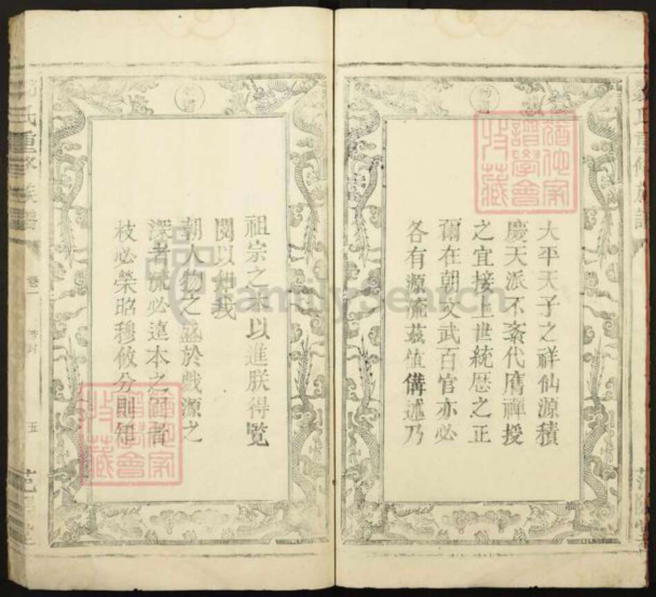 江西省赣州市赣县区邹氏范阳堂族谱-邹氏重修族谱.pdf电子版预览图5