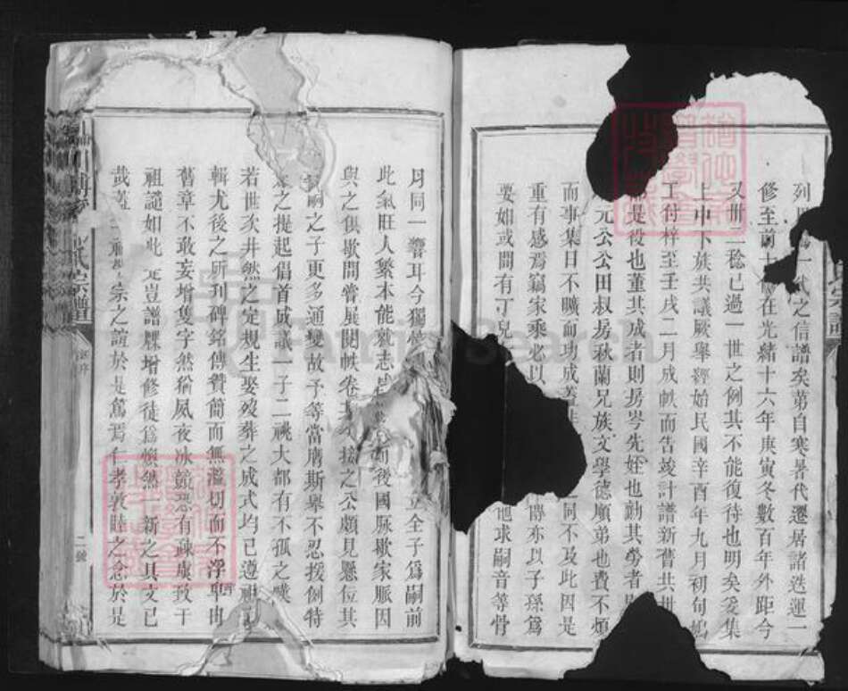 江西省抚州市临川区邹氏族谱-临川博溪邹氏宗谱.pdf电子版预览图3