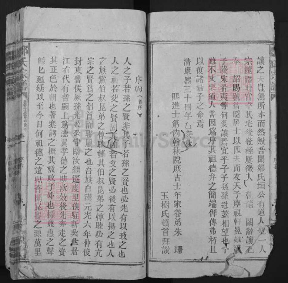 江西省九江市修水县新湾乡邹氏清源堂族谱-邹氏宗谱.pdf电子版预览图5