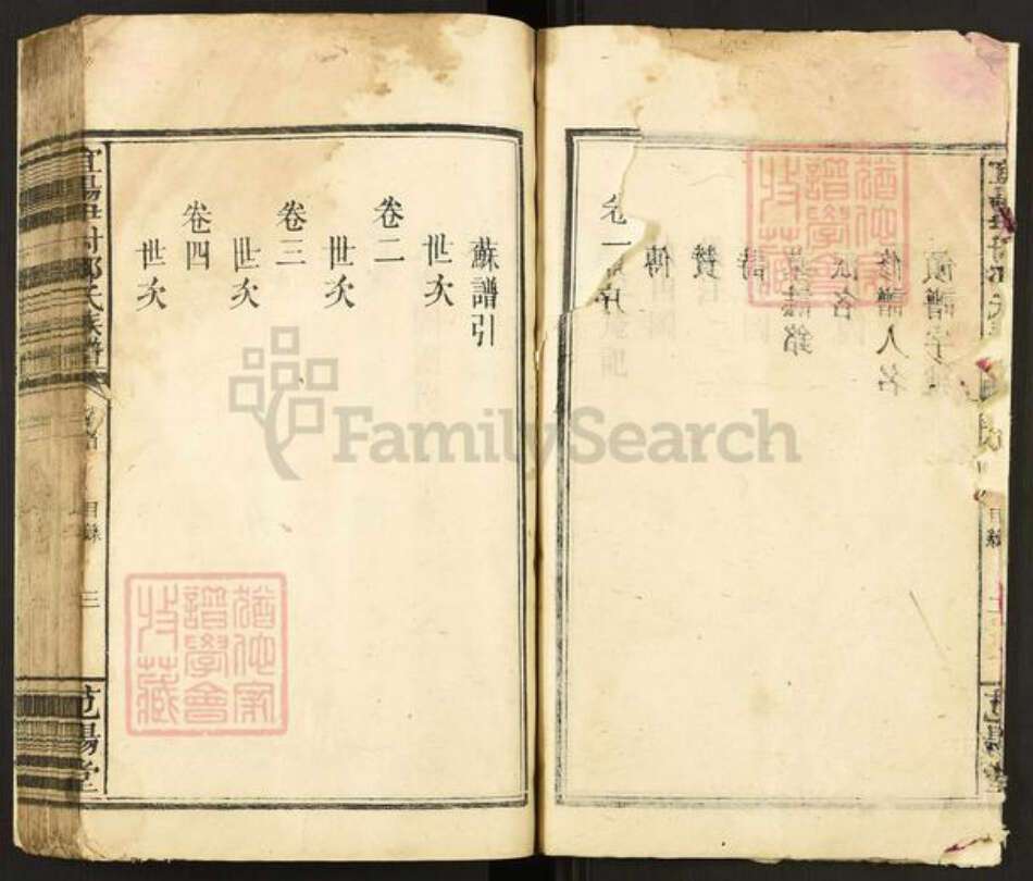 河南省洛阳市宜阳县邹氏范阳堂族谱-宜阳伊村邹氏族谱.pdf电子版预览图3