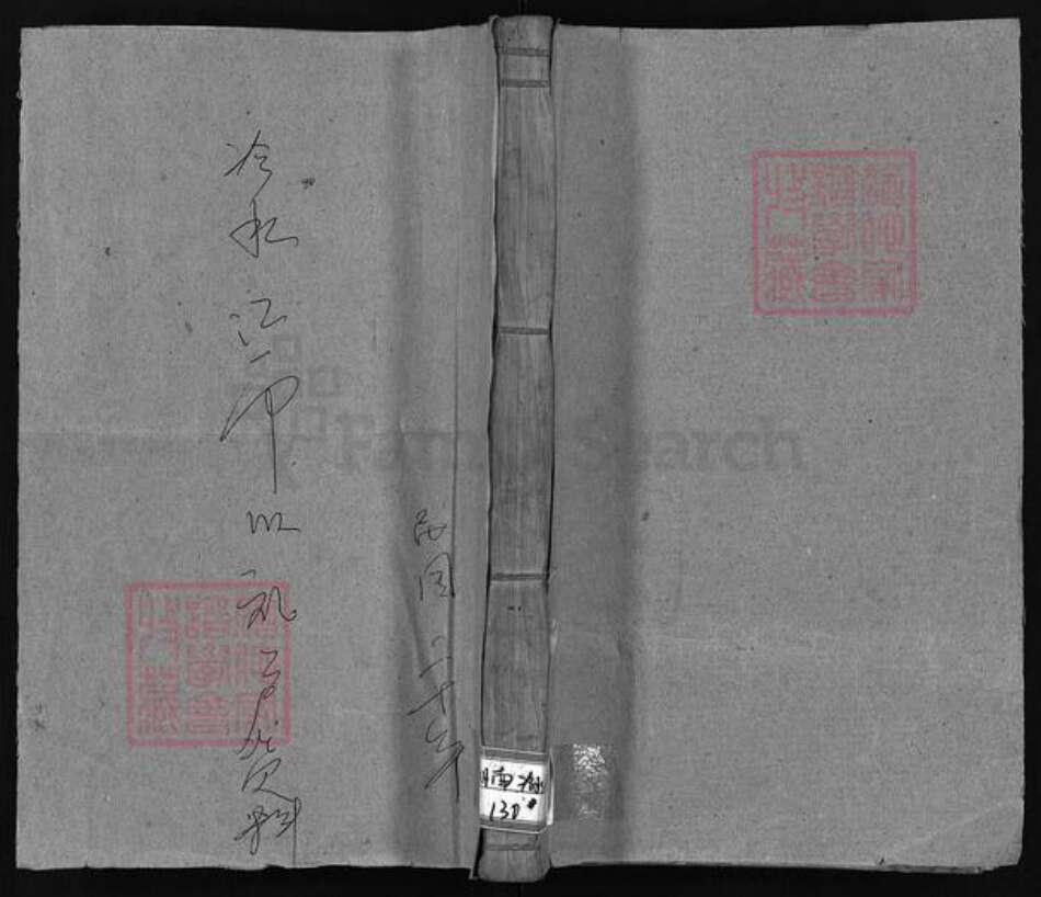 湖南省娄底市新化县湖南省湘潭市湘乡市湘乡邹氏族谱-邹氏三修族谱 [存卷首上].pdf电子版预览图1