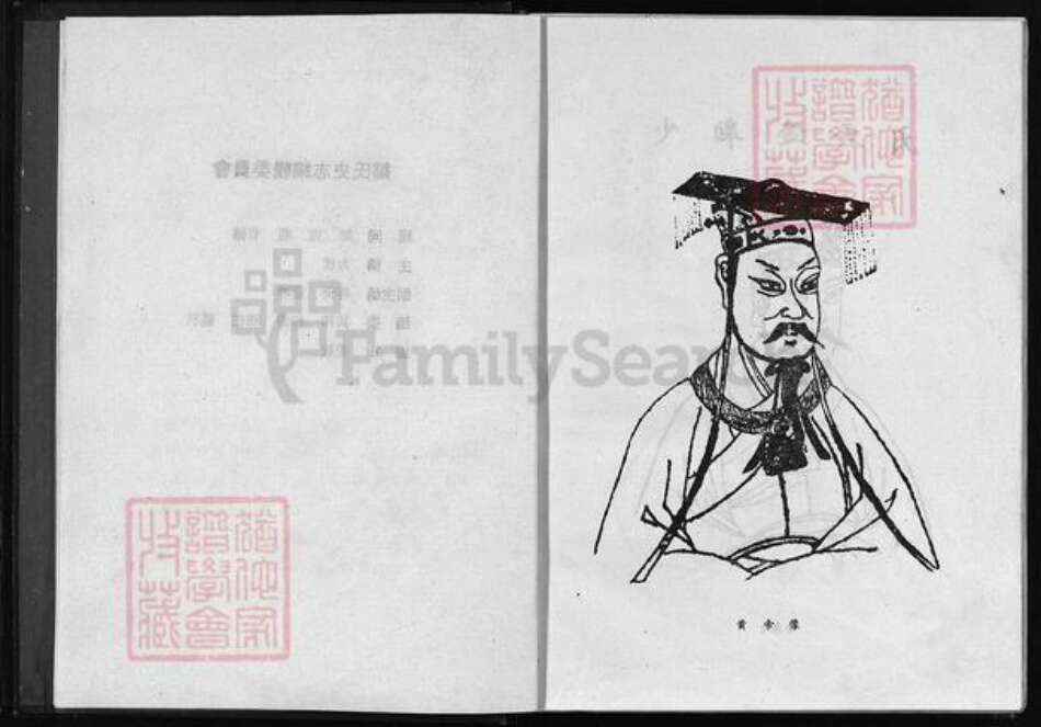 湖北省江西省邹氏族谱-邹氏史志.pdf电子版预览图5