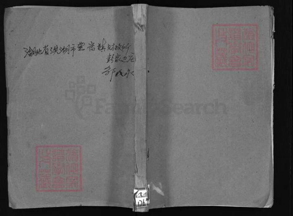 湖北省咸宁市蒲圻市江西省九江市修水县湖北省咸宁市嘉鱼县湖北省黄石市阳新县邹氏范阳堂族谱-邹氏宗谱.pdf电子版预览图1