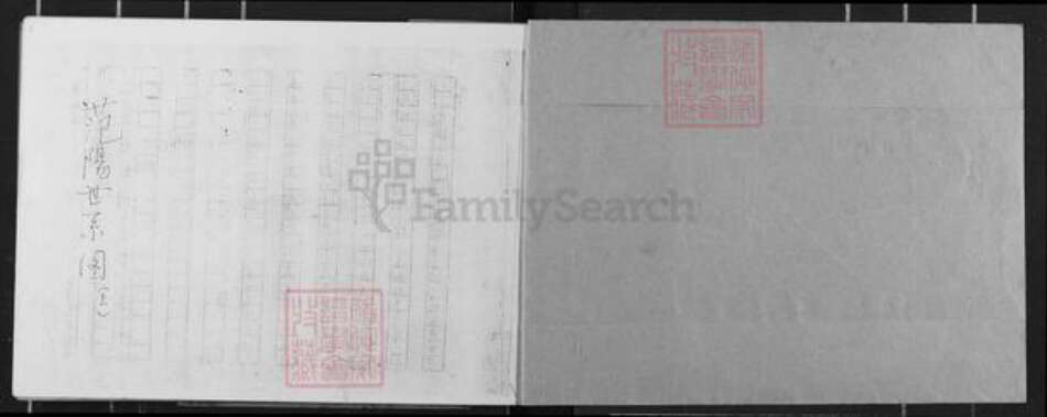 内蒙古自治区邹氏族谱-内蒙家谱资料.pdf电子版预览图1